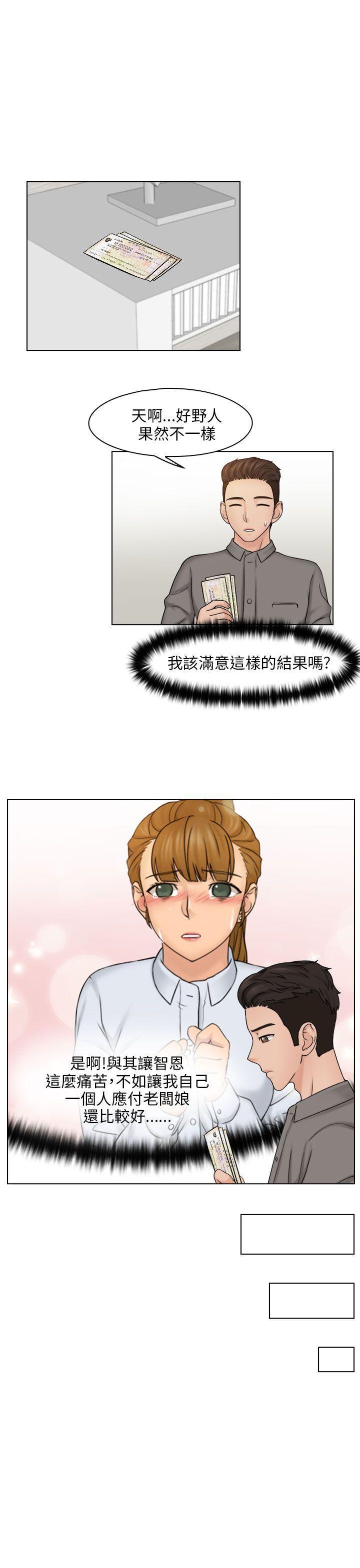 俏妞咖啡馆韩漫全集-第15话无删减无遮挡章节图片 