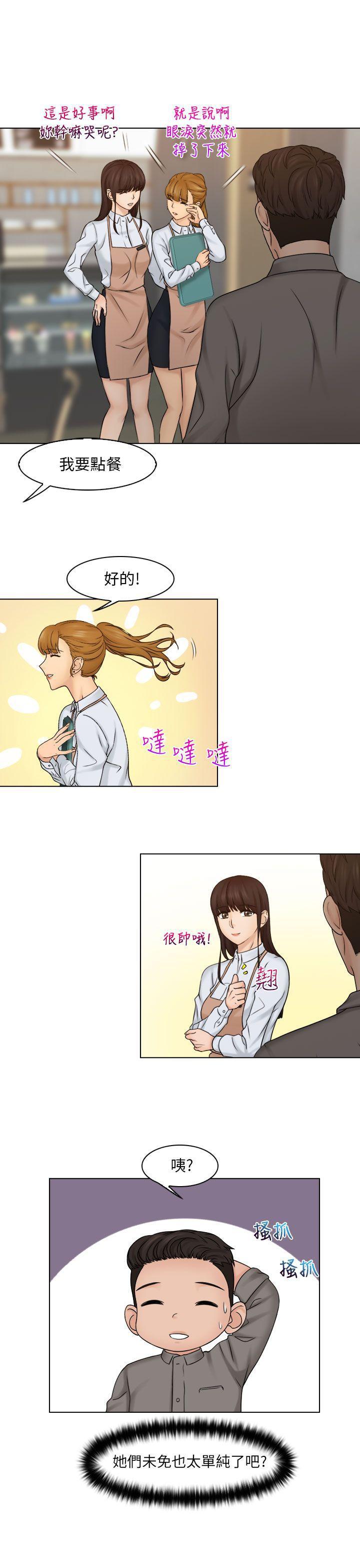 俏妞咖啡馆韩漫全集-第15话无删减无遮挡章节图片 