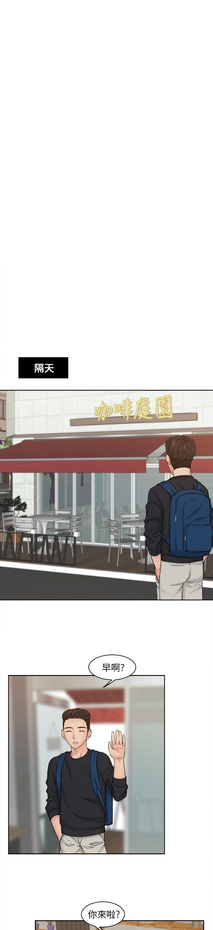 俏妞咖啡馆韩漫全集-第15话无删减无遮挡章节图片 
