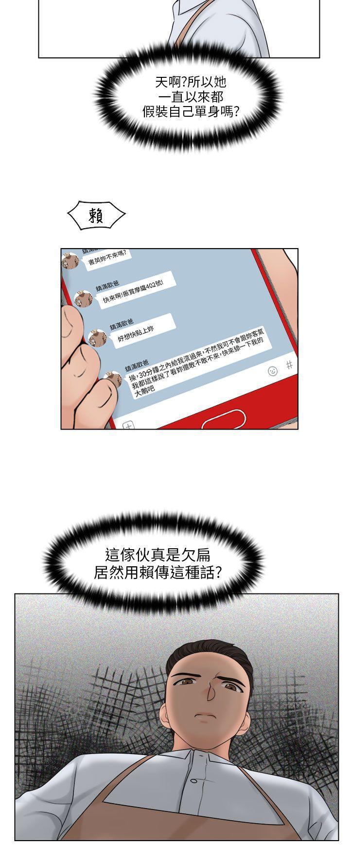俏妞咖啡馆韩漫全集-第16话无删减无遮挡章节图片 