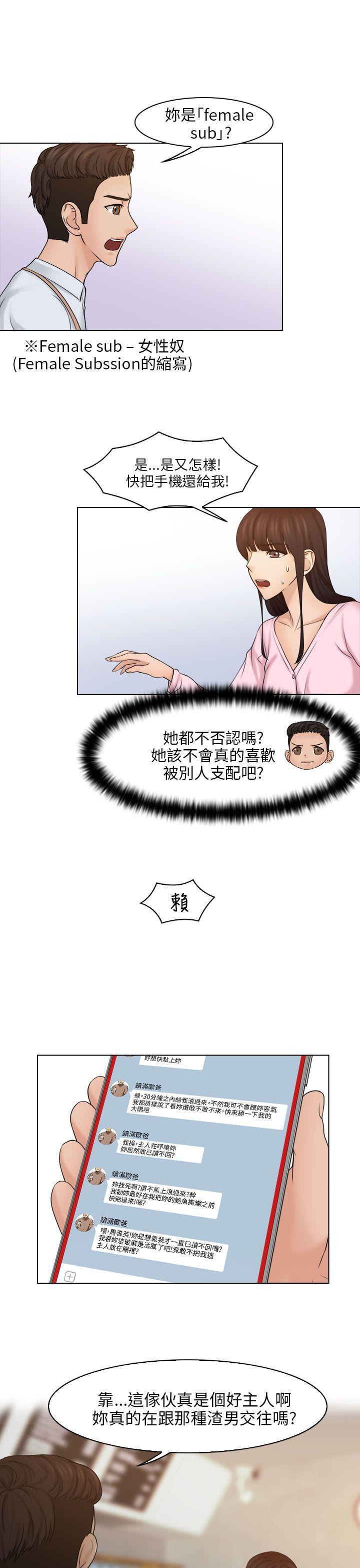 俏妞咖啡馆韩漫全集-第17话无删减无遮挡章节图片 