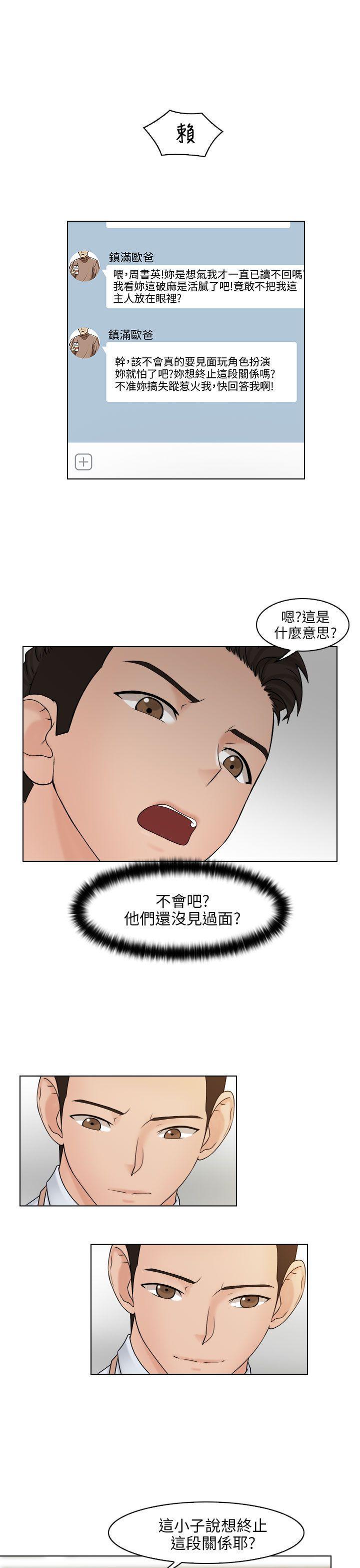 俏妞咖啡馆韩漫全集-第17话无删减无遮挡章节图片 