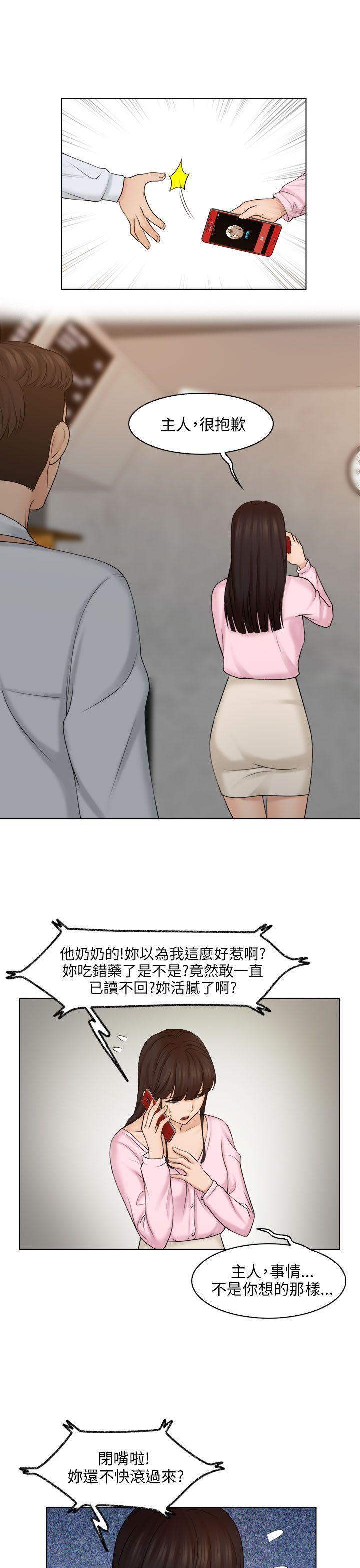 俏妞咖啡馆韩漫全集-第17话无删减无遮挡章节图片 