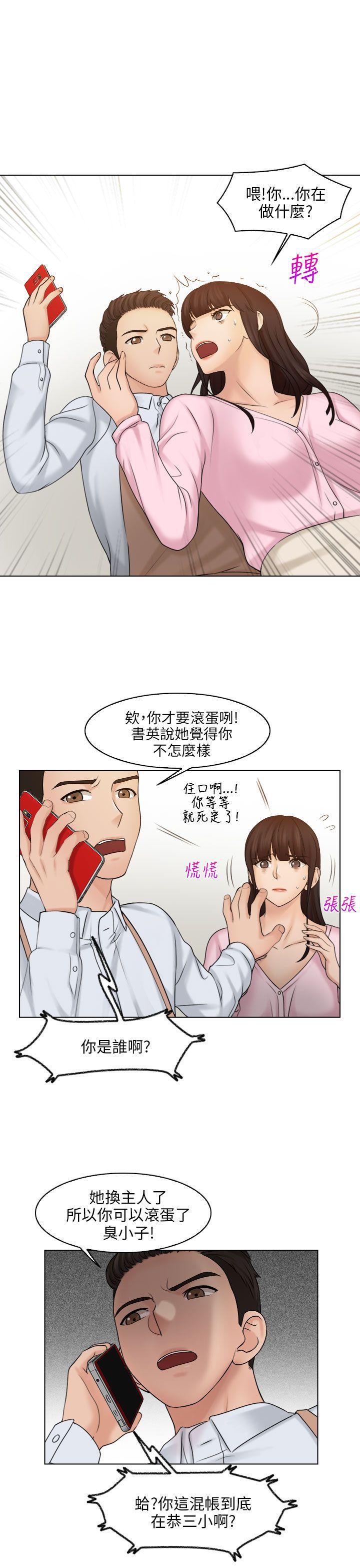 俏妞咖啡馆韩漫全集-第17话无删减无遮挡章节图片 