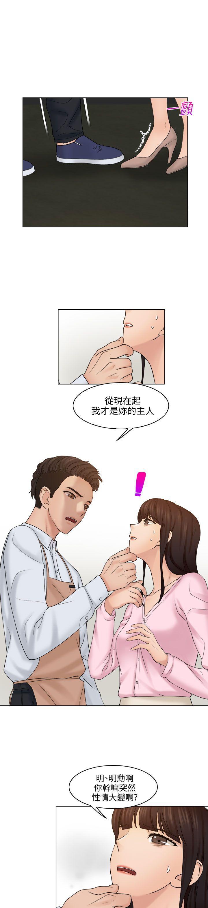 俏妞咖啡馆韩漫全集-第17话无删减无遮挡章节图片 
