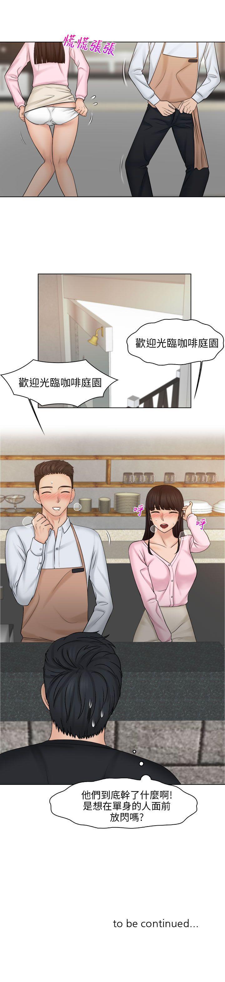 俏妞咖啡馆韩漫全集-第18话无删减无遮挡章节图片 