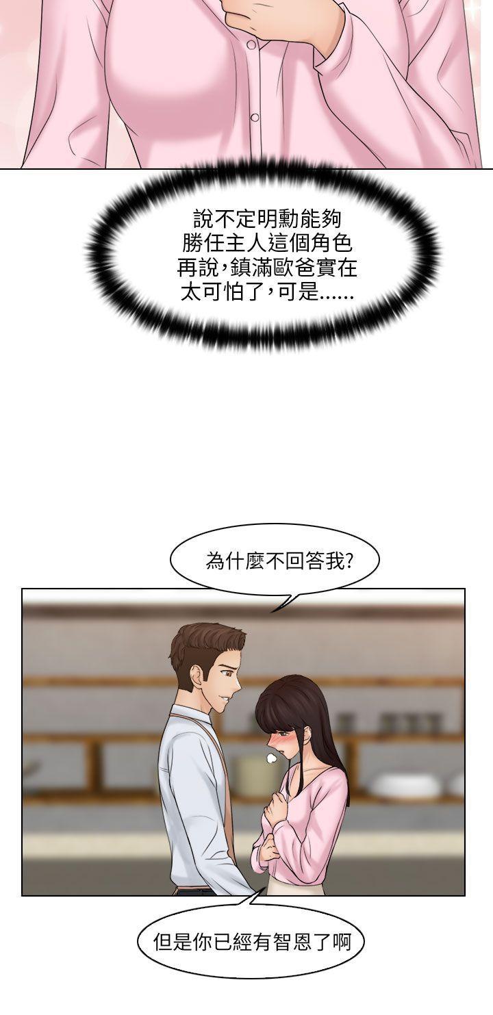 俏妞咖啡馆韩漫全集-第18话无删减无遮挡章节图片 