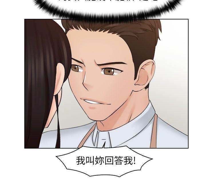 俏妞咖啡馆韩漫全集-第18话无删减无遮挡章节图片 