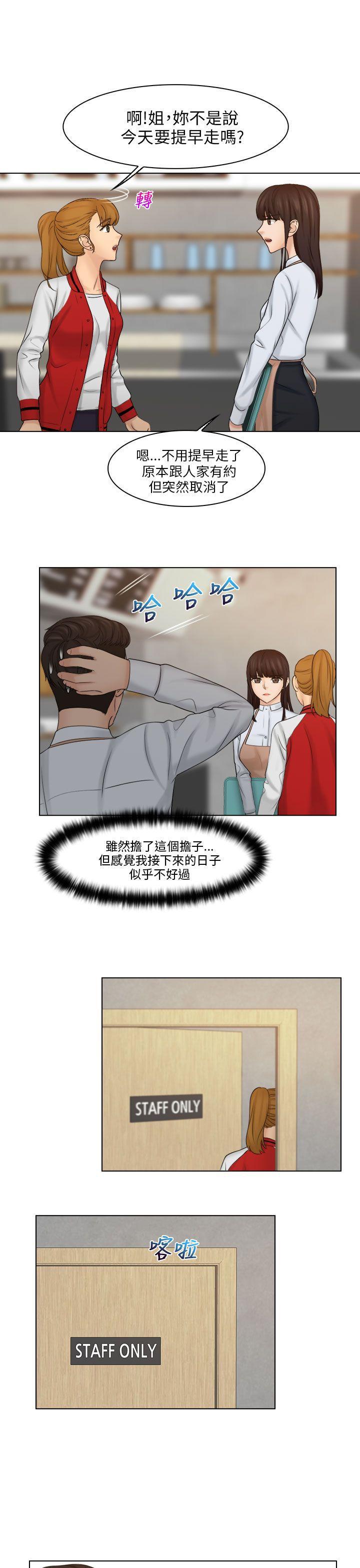 俏妞咖啡馆韩漫全集-第19话无删减无遮挡章节图片 