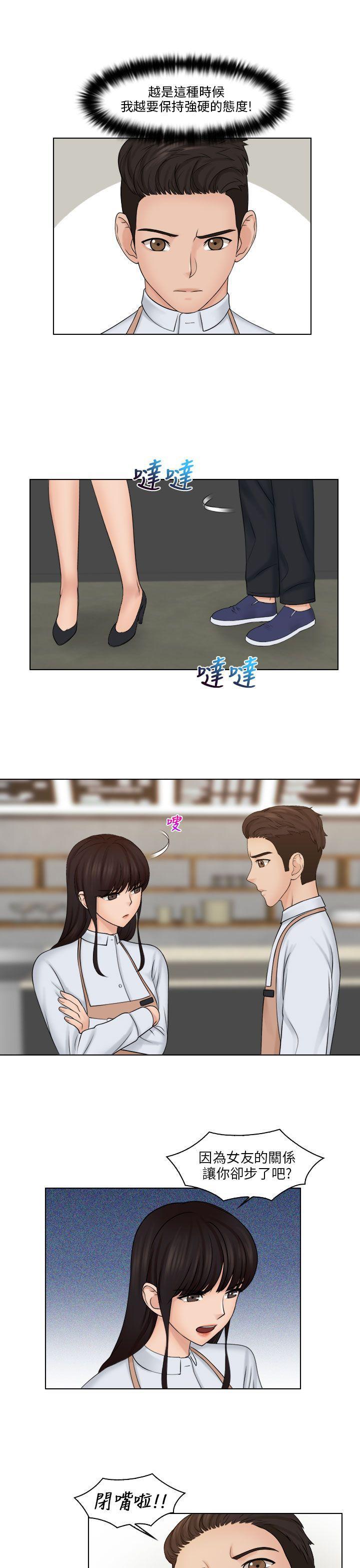俏妞咖啡馆韩漫全集-第19话无删减无遮挡章节图片 