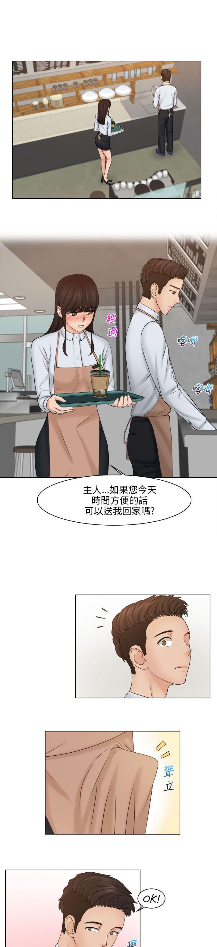 俏妞咖啡馆韩漫全集-第19话无删减无遮挡章节图片 