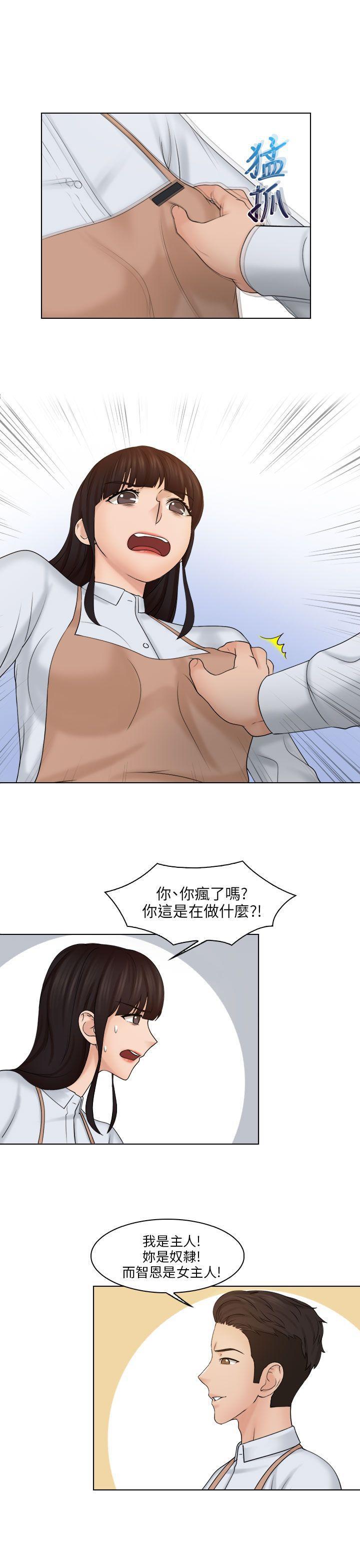 俏妞咖啡馆韩漫全集-第19话无删减无遮挡章节图片 