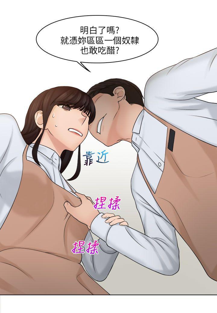 俏妞咖啡馆韩漫全集-第19话无删减无遮挡章节图片 