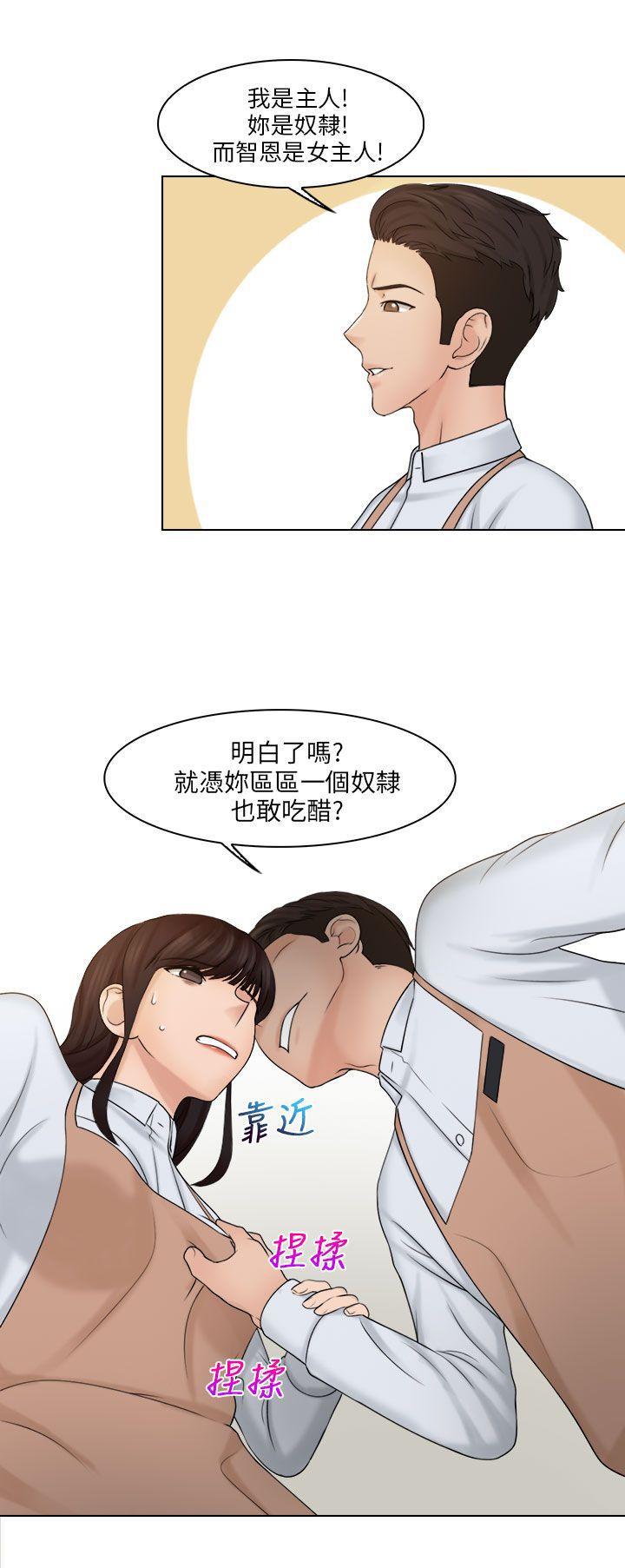 俏妞咖啡馆韩漫全集-第20话无删减无遮挡章节图片 