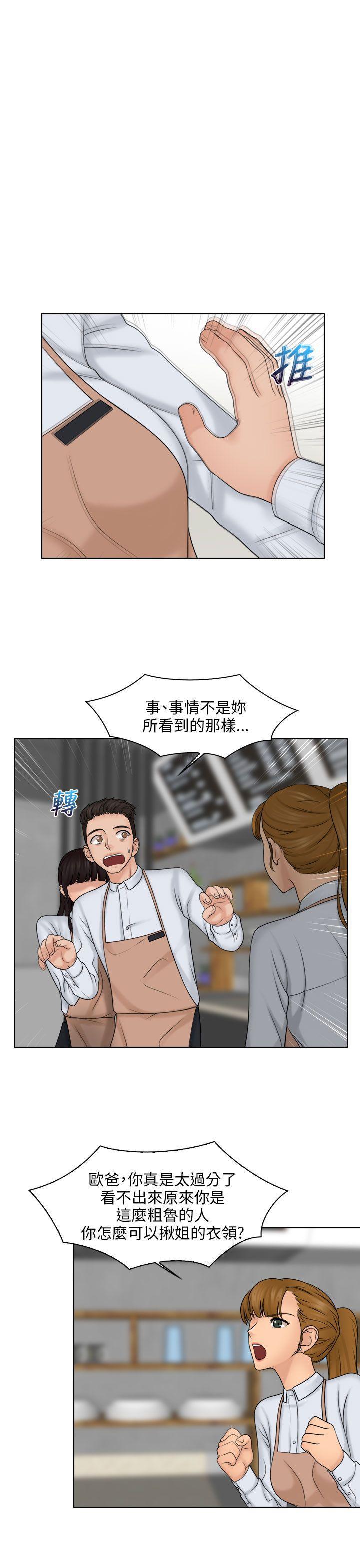俏妞咖啡馆韩漫全集-第20话无删减无遮挡章节图片 