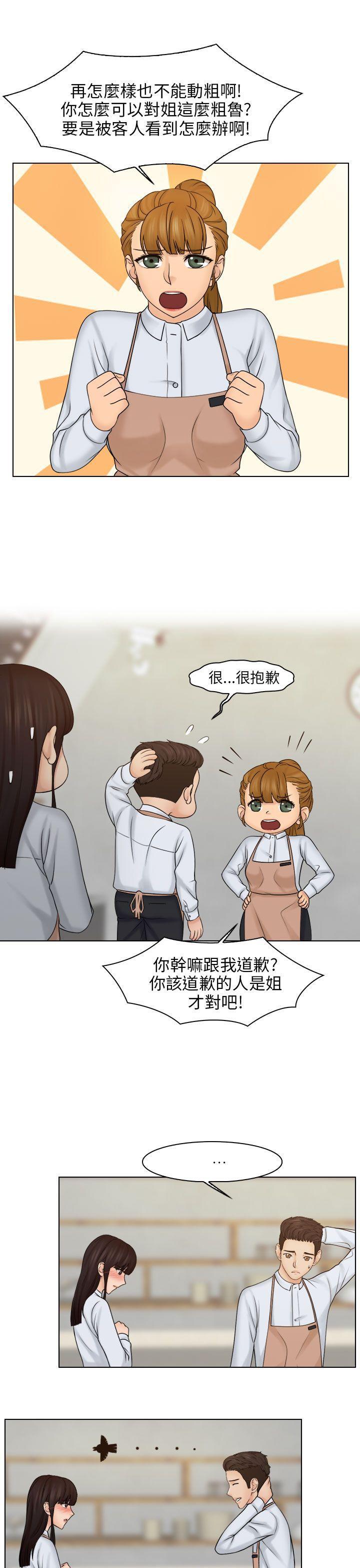 俏妞咖啡馆韩漫全集-第20话无删减无遮挡章节图片 