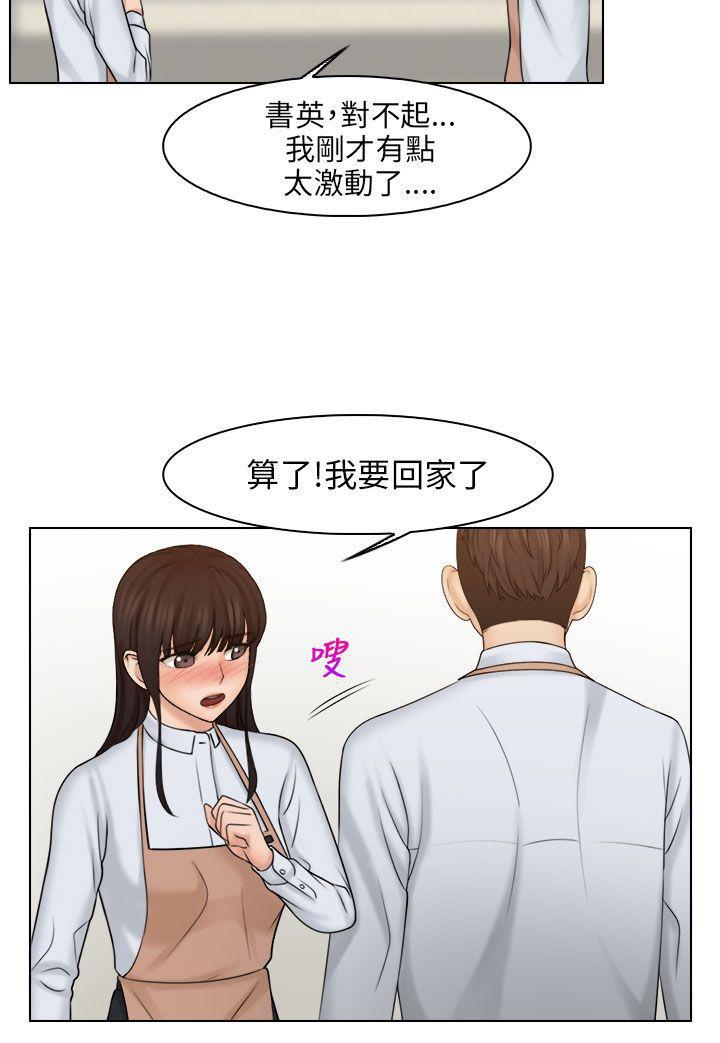 俏妞咖啡馆韩漫全集-第20话无删减无遮挡章节图片 