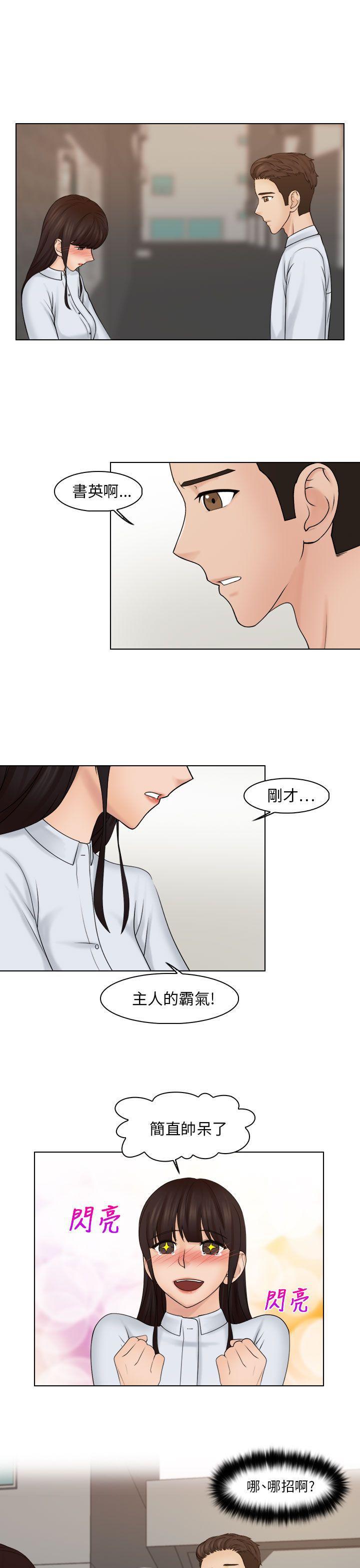 俏妞咖啡馆韩漫全集-第20话无删减无遮挡章节图片 