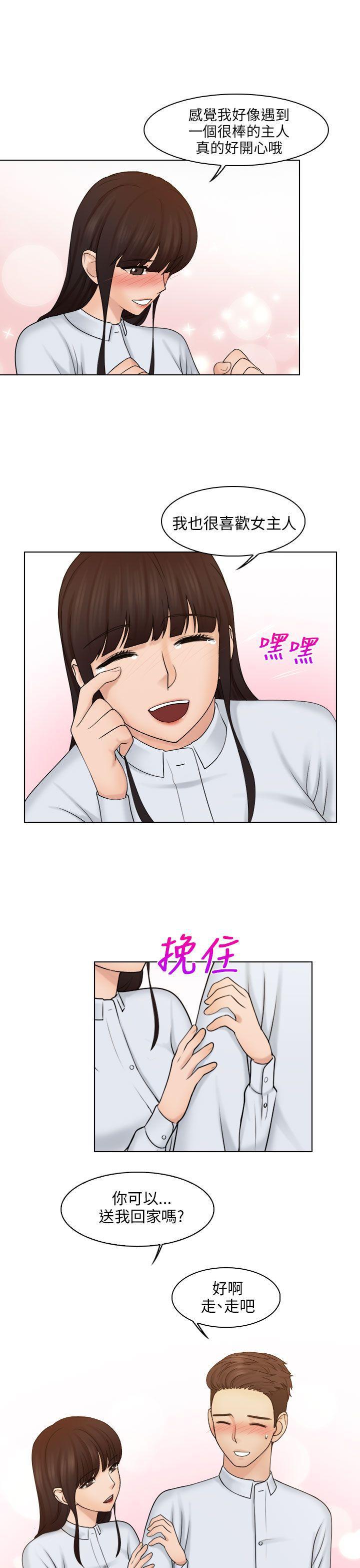 俏妞咖啡馆韩漫全集-第20话无删减无遮挡章节图片 