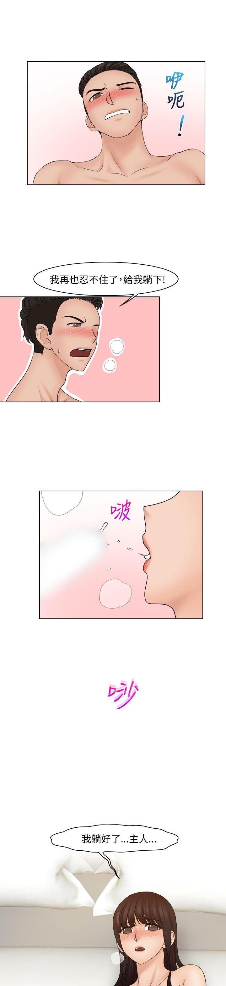 俏妞咖啡馆韩漫全集-第21话无删减无遮挡章节图片 