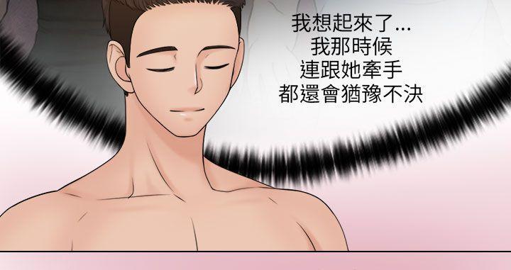 俏妞咖啡馆韩漫全集-第22话无删减无遮挡章节图片 