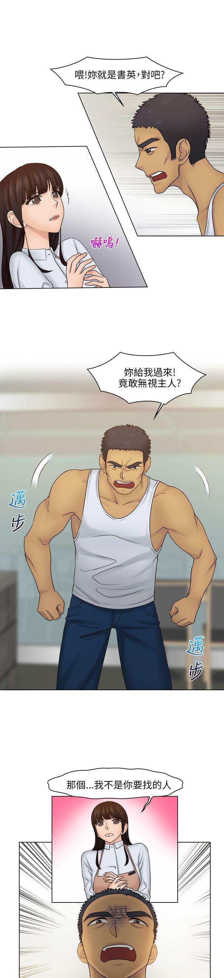 俏妞咖啡馆韩漫全集-第23话无删减无遮挡章节图片 