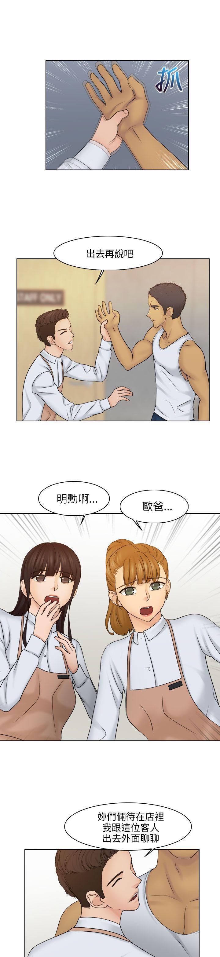 俏妞咖啡馆韩漫全集-第23话无删减无遮挡章节图片 