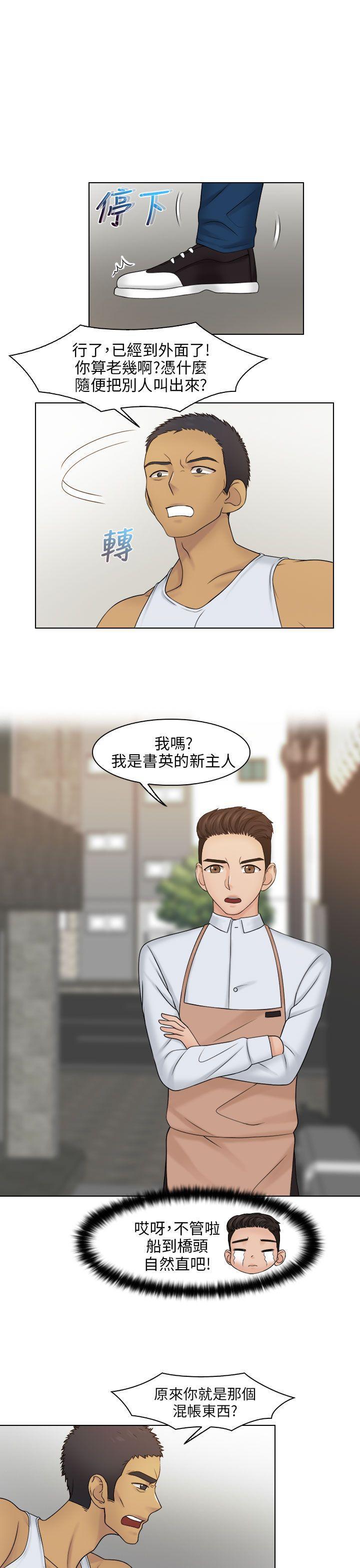 俏妞咖啡馆韩漫全集-第23话无删减无遮挡章节图片 