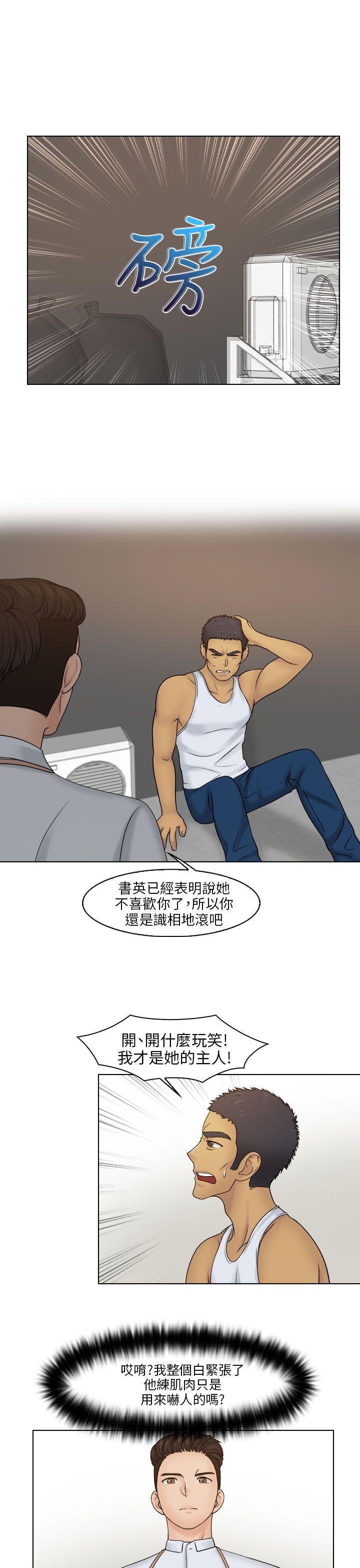 俏妞咖啡馆韩漫全集-第23话无删减无遮挡章节图片 