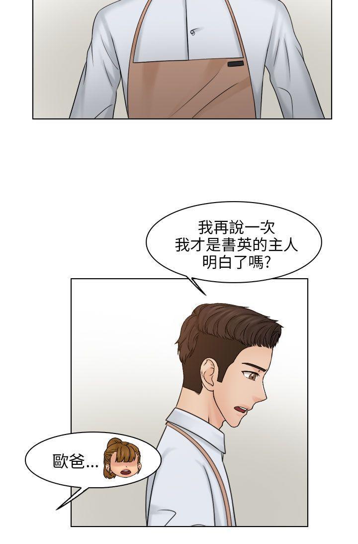 俏妞咖啡馆韩漫全集-第23话无删减无遮挡章节图片 