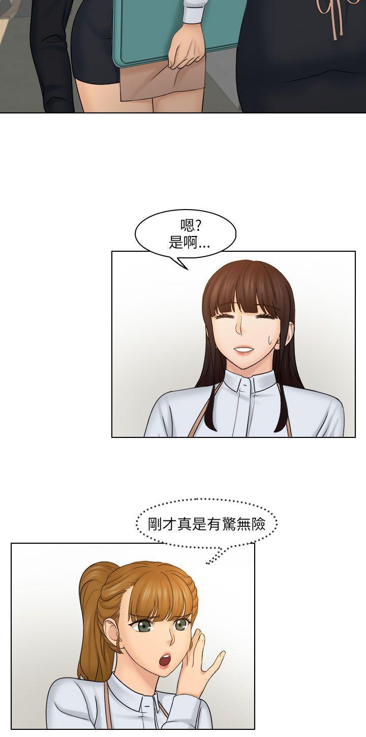 俏妞咖啡馆韩漫全集-第24话无删减无遮挡章节图片 