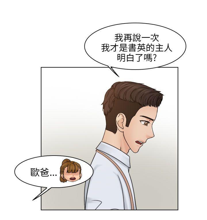 俏妞咖啡馆韩漫全集-第24话无删减无遮挡章节图片 