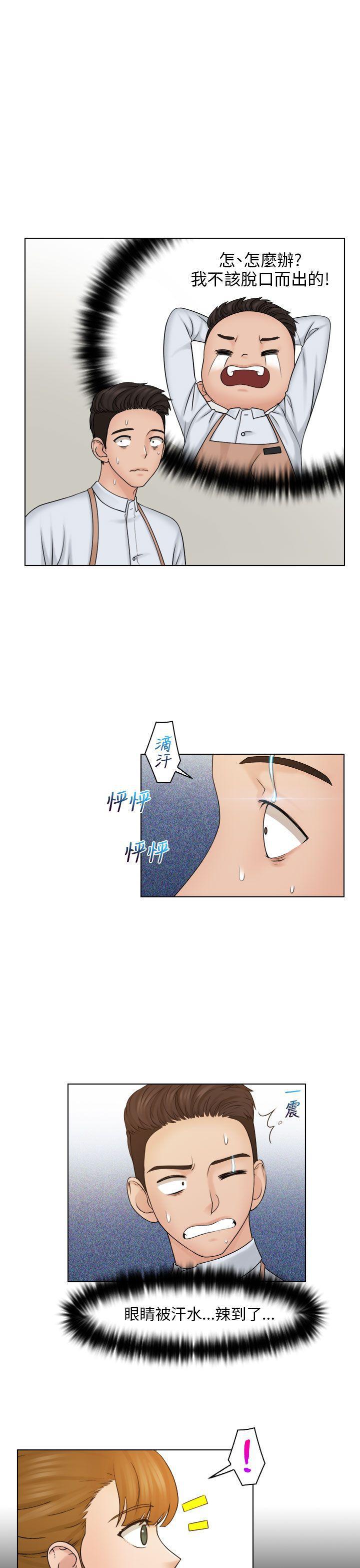 俏妞咖啡馆韩漫全集-第24话无删减无遮挡章节图片 