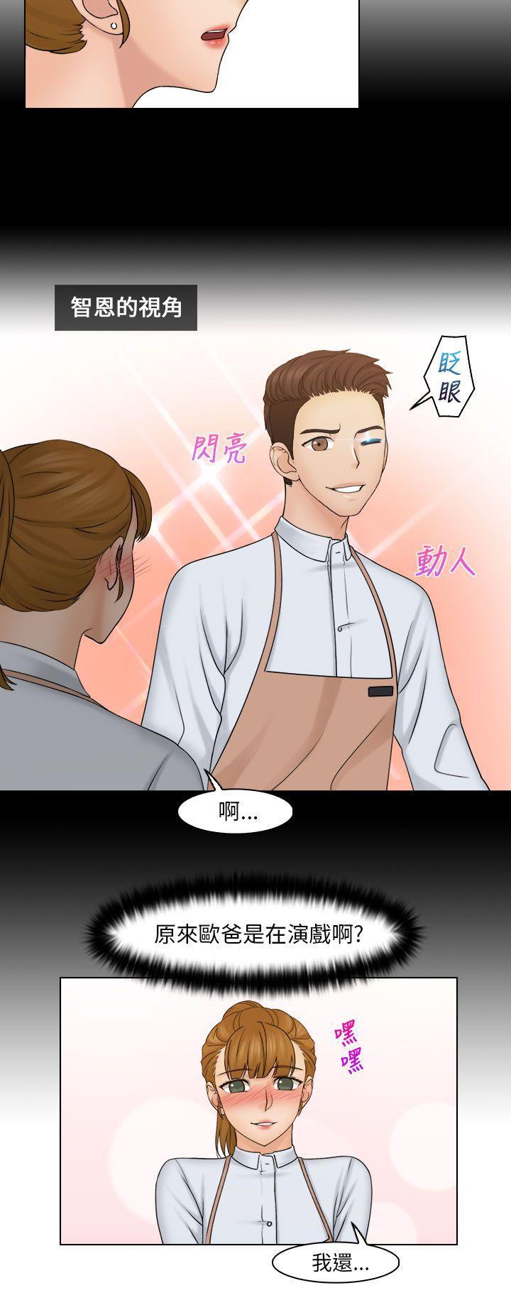 俏妞咖啡馆韩漫全集-第24话无删减无遮挡章节图片 