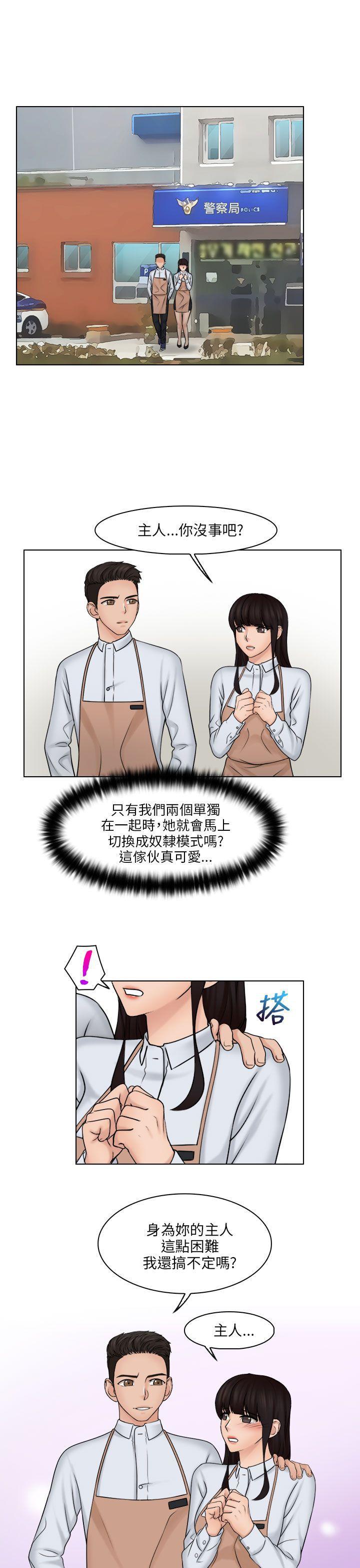 俏妞咖啡馆韩漫全集-第24话无删减无遮挡章节图片 