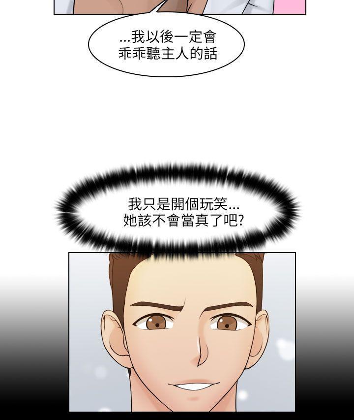 俏妞咖啡馆韩漫全集-第24话无删减无遮挡章节图片 