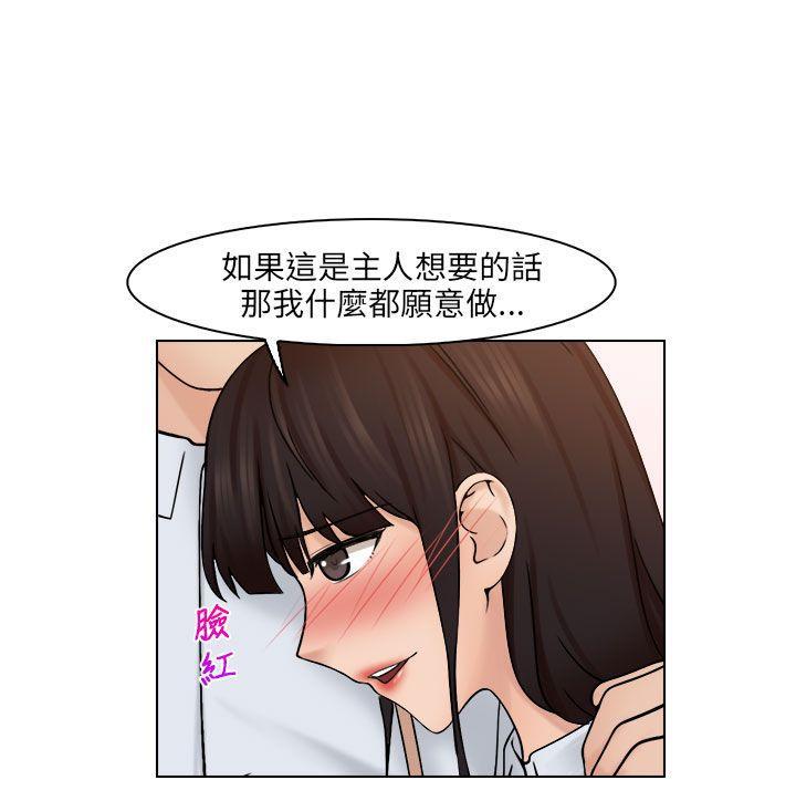 俏妞咖啡馆韩漫全集-第24话无删减无遮挡章节图片 