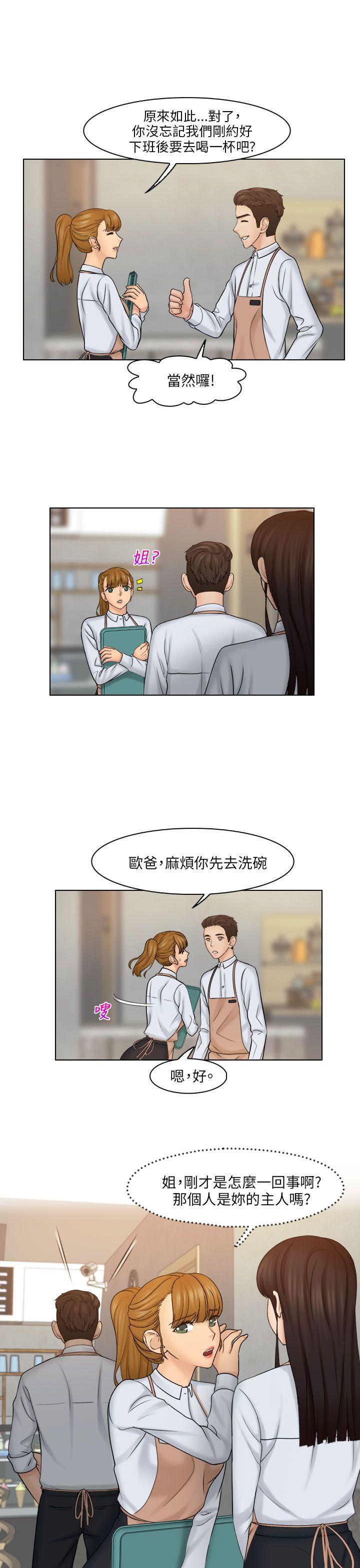 俏妞咖啡馆韩漫全集-第24话无删减无遮挡章节图片 
