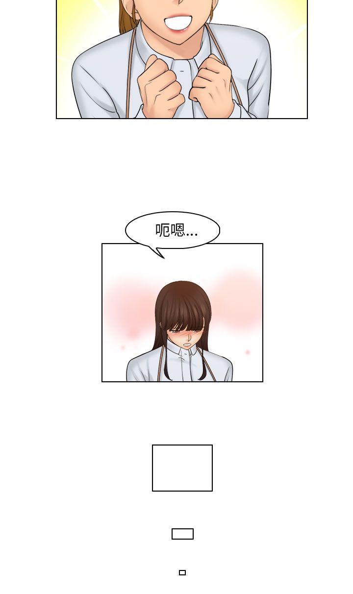 俏妞咖啡馆韩漫全集-第24话无删减无遮挡章节图片 