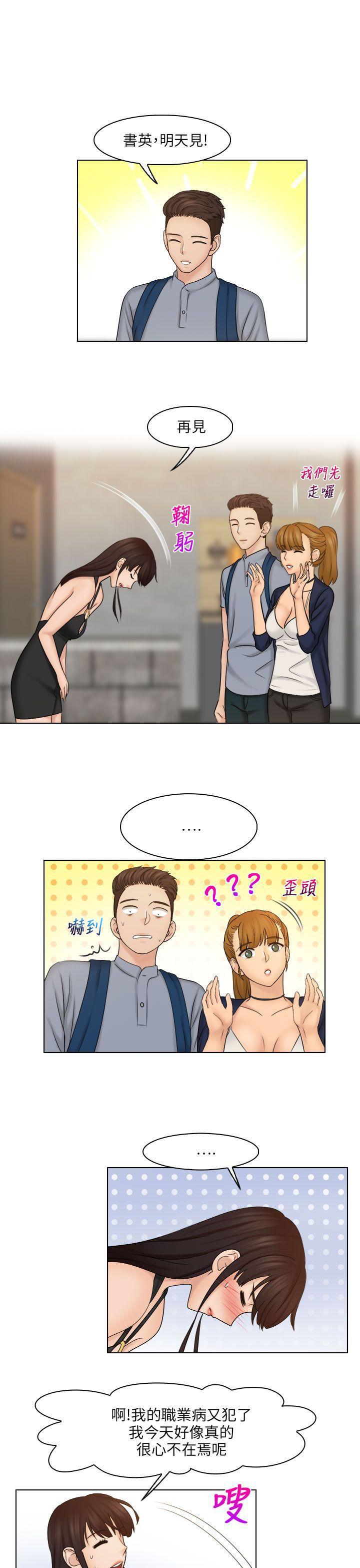 俏妞咖啡馆韩漫全集-第24话无删减无遮挡章节图片 