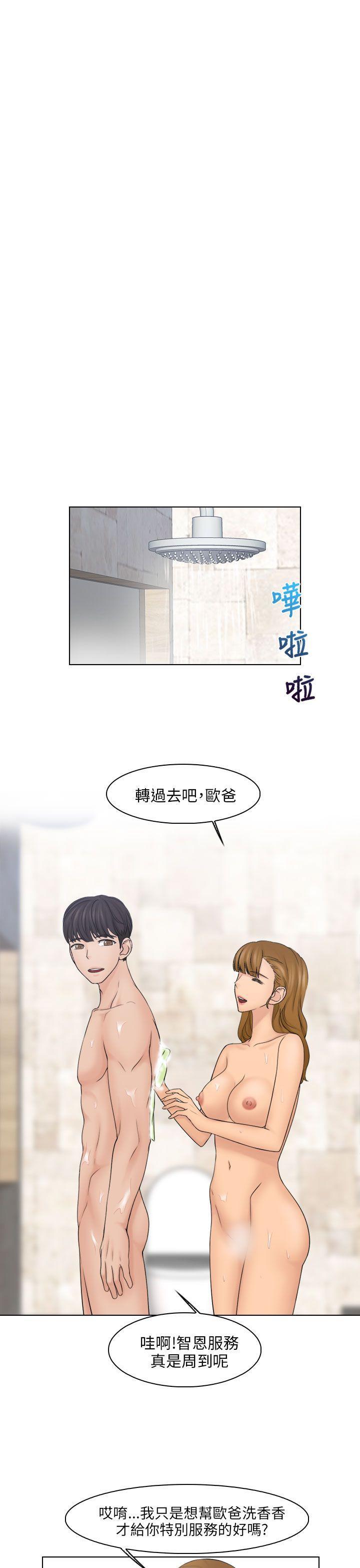 俏妞咖啡馆韩漫全集-第25话无删减无遮挡章节图片 