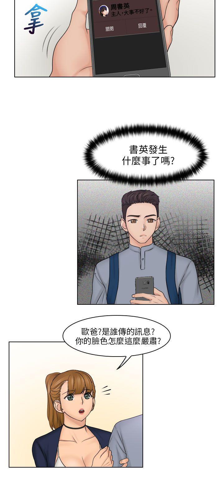 俏妞咖啡馆韩漫全集-第26话无删减无遮挡章节图片 