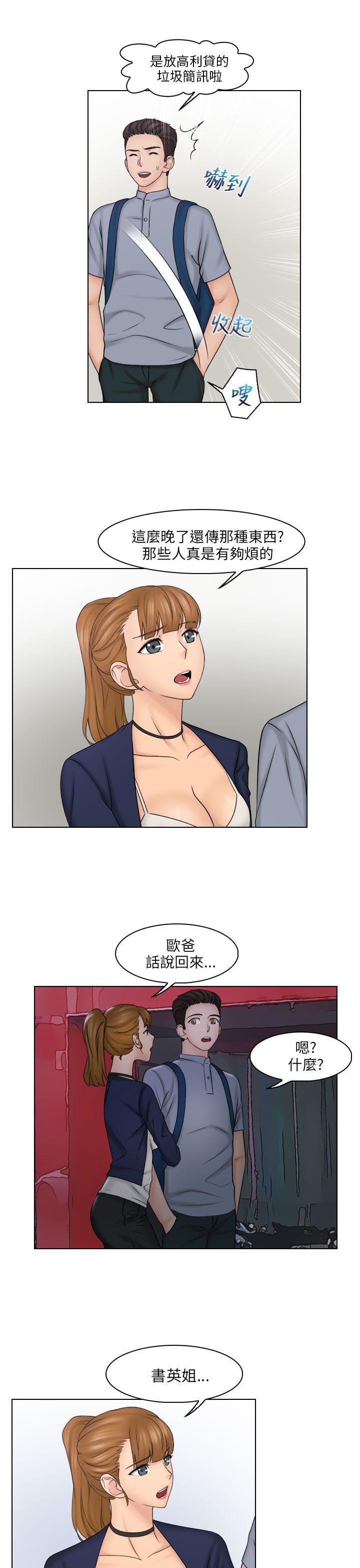 俏妞咖啡馆韩漫全集-第26话无删减无遮挡章节图片 