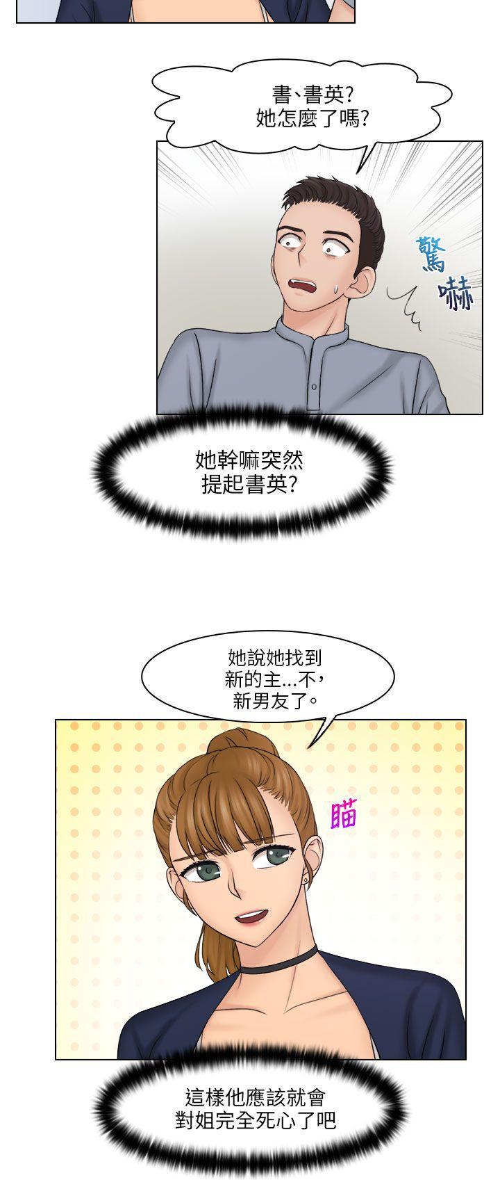 俏妞咖啡馆韩漫全集-第26话无删减无遮挡章节图片 