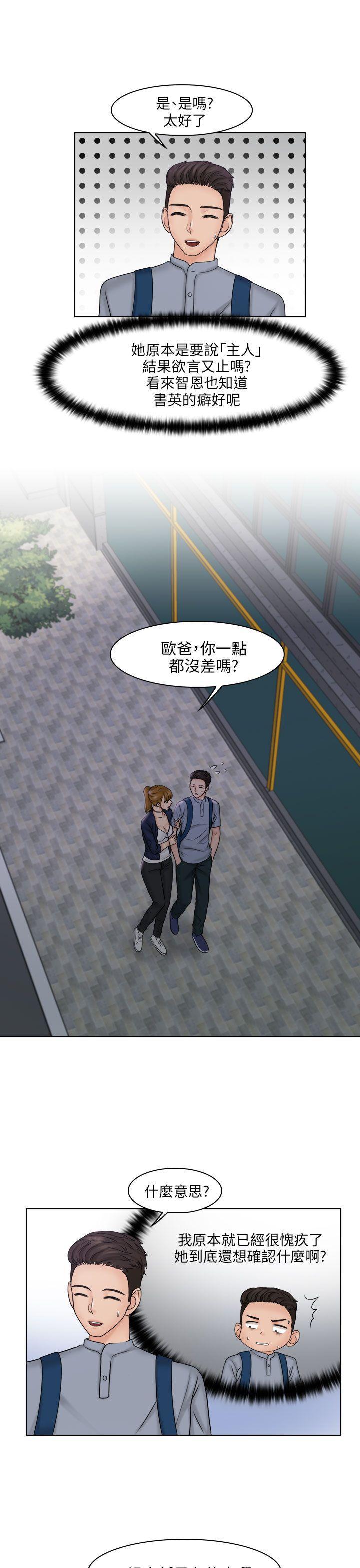 俏妞咖啡馆韩漫全集-第26话无删减无遮挡章节图片 