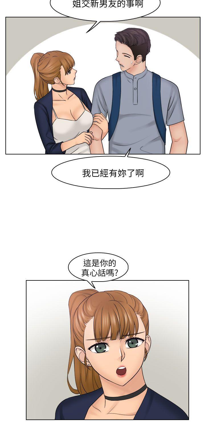 俏妞咖啡馆韩漫全集-第26话无删减无遮挡章节图片 