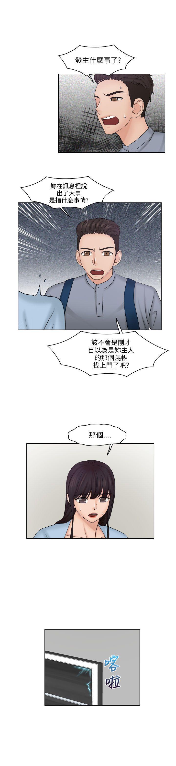 俏妞咖啡馆韩漫全集-第26话无删减无遮挡章节图片 