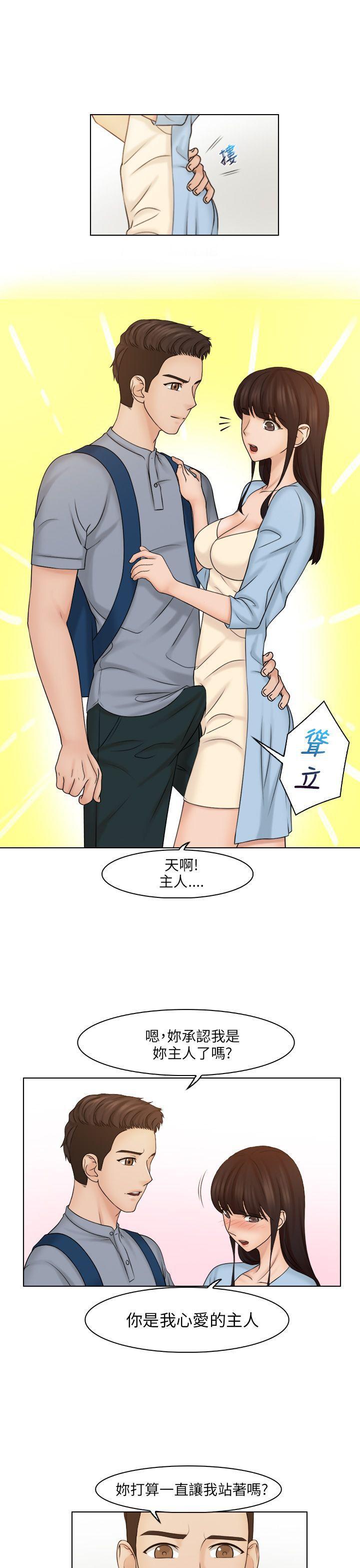 俏妞咖啡馆韩漫全集-第27话无删减无遮挡章节图片 