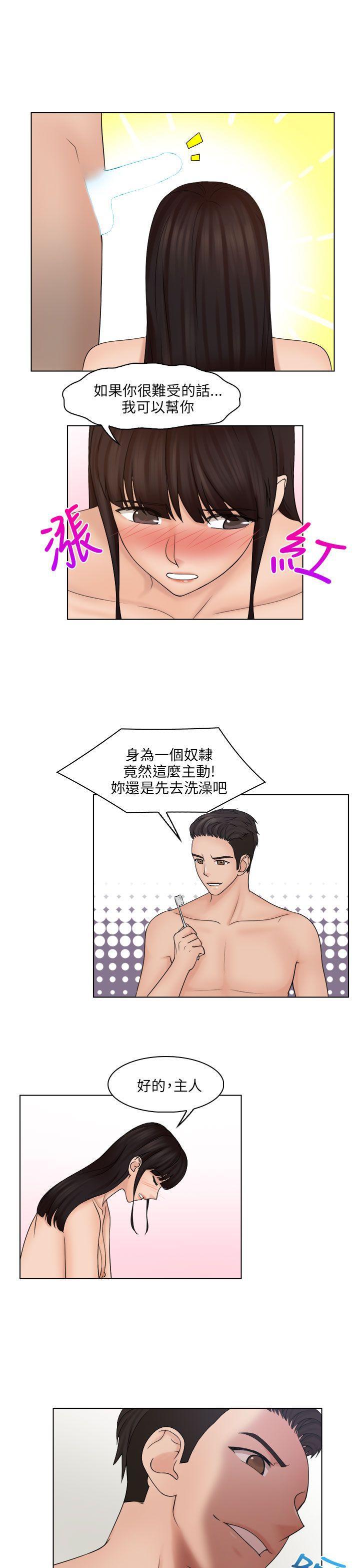 俏妞咖啡馆韩漫全集-第28话无删减无遮挡章节图片 