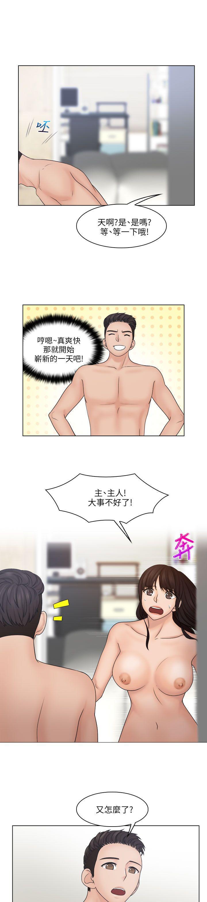 俏妞咖啡馆韩漫全集-第28话无删减无遮挡章节图片 